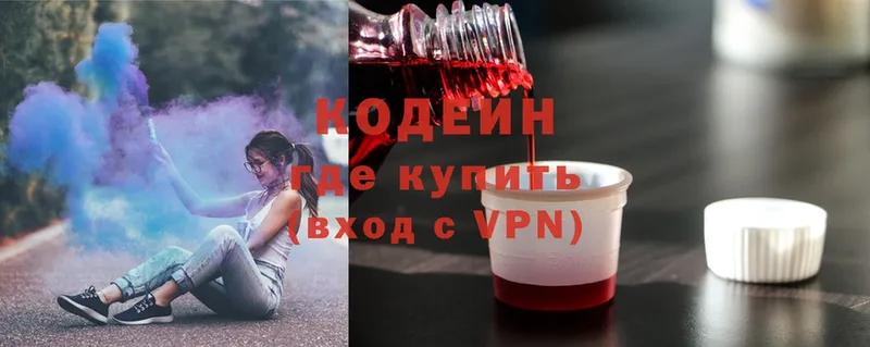 наркотики  Ардатов  Кодеиновый сироп Lean Purple Drank 